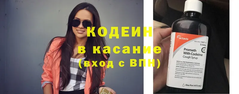 Кодеин Purple Drank  где можно купить   Петропавловск-Камчатский 