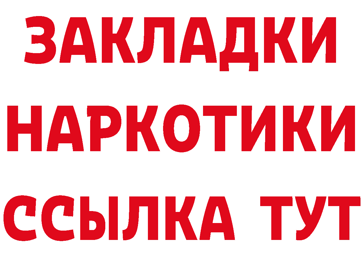 МЯУ-МЯУ 4 MMC зеркало даркнет mega Петропавловск-Камчатский